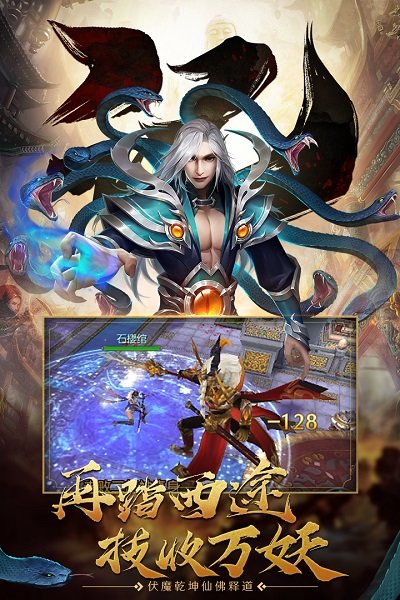 齐天记无限铜钱绑定元宝版 游戏截图